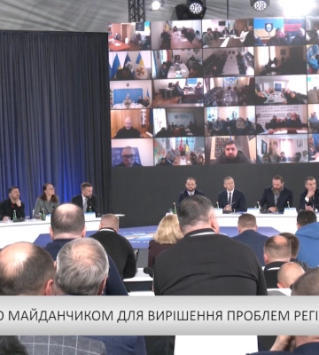 Закарпаття стало майданчиком для вирішення проблем регіонів (відео)