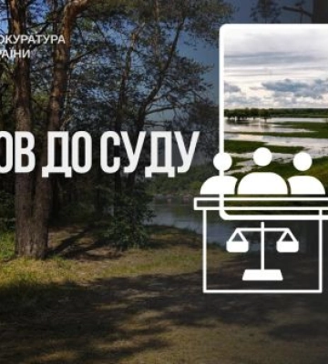 Прокуратура через суд вимагає зберегти унікальні луки на Десні, що на Чернігівщині