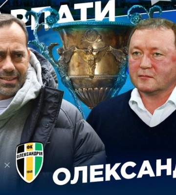 Карпаты – Александрия. Текстовая трансляция матча