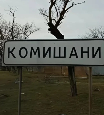 У Комишанах на Херсонщині виявили міни: яким районом небезпечно пересуватися