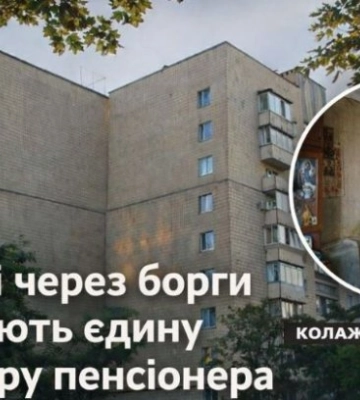 14 проваджень і аукціон: у Києві продають квартиру через борги за комуналку