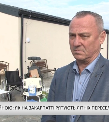Вирвані війною: як на Закарпатті рятують літніх переселенців