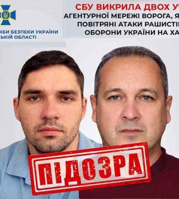 СБУ викрила двох агентів рф, які коригували удари по Силам оборони на Харківщині