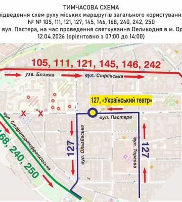 В Одесі на Великдень запровадили зміни у русі транспорту та зупинили два трамвайних маршрути