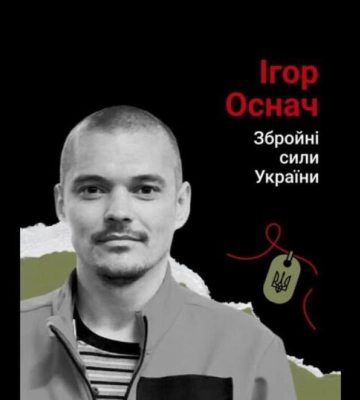 Одещина вшановує пам’ять воїна з Татарбунарів Ігоря Оснача