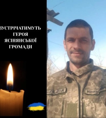 Ясінянська громада прощається з полеглим Захисником: шлях додому воїна Івана Трусова