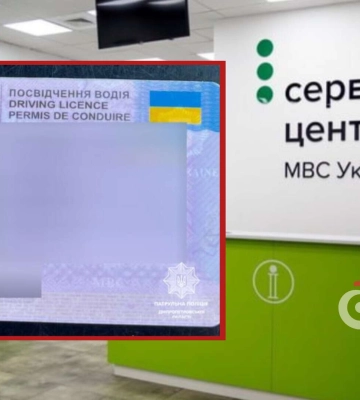 У сервісному центрі МВС Дніпра жінка намагалася обміняти підроблений документ