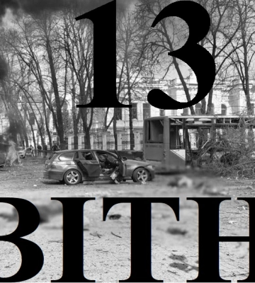Сьогодні 13 квітня 2026: який день в історії