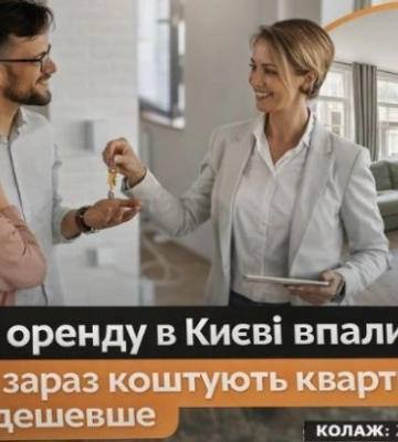 Аренда квартир в Киеве упала до 17 тыс. грн: где цены снизились больше всего