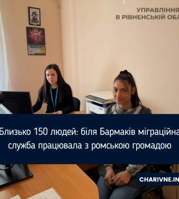 Близько 150 людей: біля Бармаків міграційна служба працювала з ромською громадою