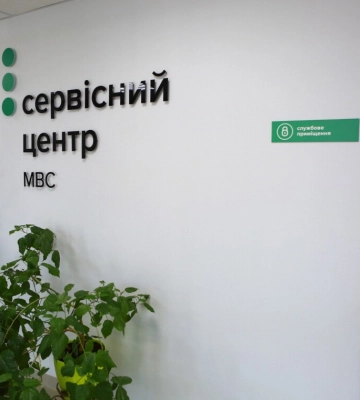 САП просить конфіскувати активи ексначальника сервісного центру МВС в Харкові