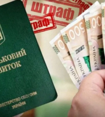 ТЦК оштрафовал отца пятерых детей с отсрочкой: его счета заблокированы. ДОКУМЕНТ