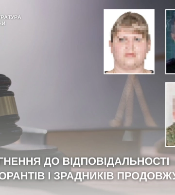 Прокуратура Луганщини оголосила підозри ще трьом зрадникам та колаборантам