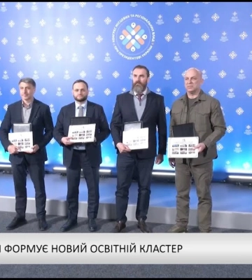 Закарпаття формує новий освітній кластер