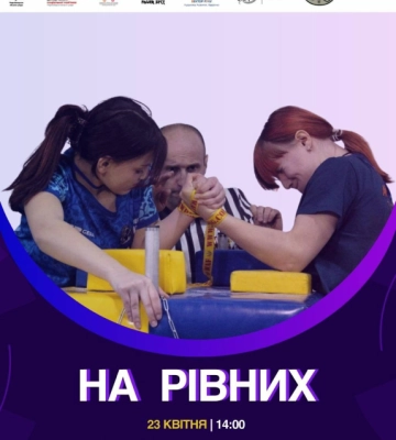 У Чернівцях відбудеться жіночий турнір з армрестлінгу «На рівних»