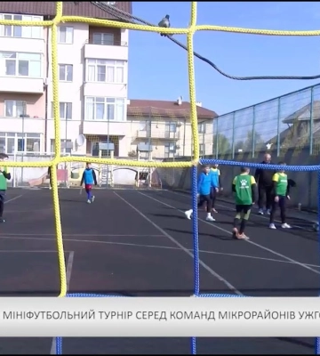 Великодній мініфутбольний турнір серед команд мікрорайонів Ужгорода (відео)