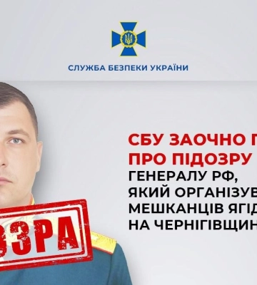 Катування мешканців Ягідного під час окупації: повідомлено про підозру російському генералу Барілу, - СБУ. ФОТО