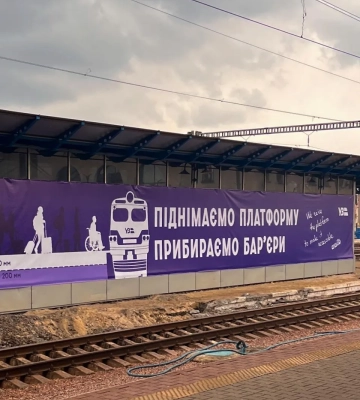 УЗ почала будівництво безбар’єрної платформи на центральному вокзалі Києва