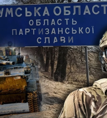 Сили оборони перемістилися з позицій на Сумщині: що відбувається