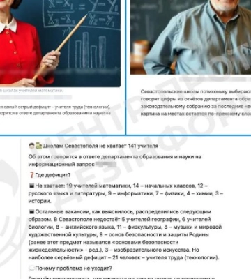 ЦПД: у Криму поглиблюється криза освіти через дефіцит педагогів