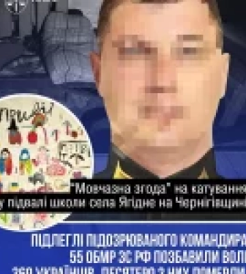 Командир РФ звинувачується у катуваннях цивільних в Чернігівській області