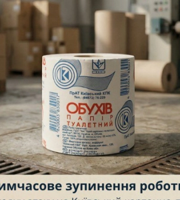 Картонно-паперовий комбінат в Обухові зупинив роботу після другої за місяць російської атаки