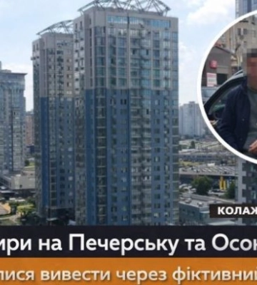 В Киеве разоблачили схему переоформления недвижимости через поддельные документы