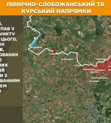 Армія РФ просунулися поблизу трьох сіл на Сумщині — DeepState