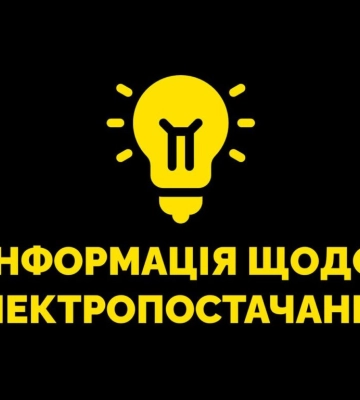 Внаслідок нічної атаки  без світла залишилася частина Ізмаїльського району