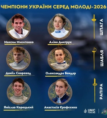 Миколаївські фехтувальники - переможці та призери молодіжного чемпіонату України-2026