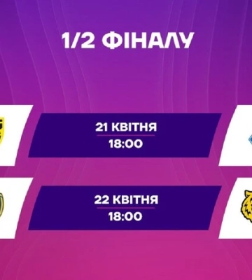 Став відомий розклад матчів 1/2 фіналу Кубка України з футболу