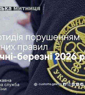 За 3 місяці 2026 року харківські митники допомогли контрабандистам поповнити держбюджет більше ніж на 100 000 гривень