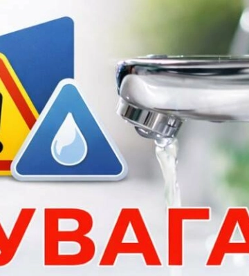 Два дні не буде води: у місті на Дніпропетровщині станеться відключення