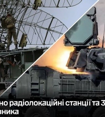 Генштаб підтвердив ураження РЛС Небо-У та ЗРК Тор в окупованому Криму і на території РФ