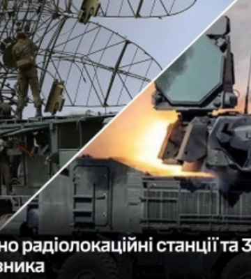 Генштаб підтвердив ураження РЛС Небо-У та ЗРК Тор в окупованому Криму і на території РФ