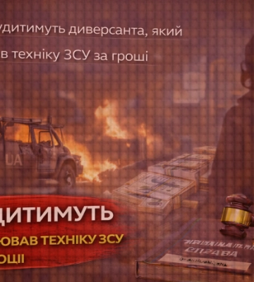 У Дніпрі судитимуть диверсанта за підпали інфраструктури та техніки ЗСУ