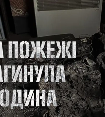 Пожежа на Білоцерківщині: у вогні загинув 62-річний власник будинку