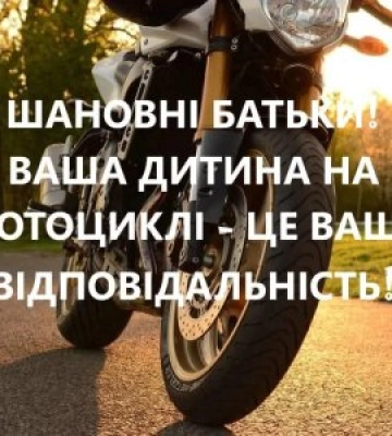 «Літають» на дорогах: чому закарпатським батькам варто серйозно поставитися до захоплення дітей мопедами та самокатами