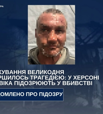 У Херсоні чоловіку повідомлено про підозру у вбивстві через ревнощі та підпалі будинку