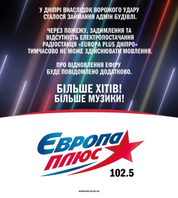 Росіяни атакували Дніпро, у місті пожежа