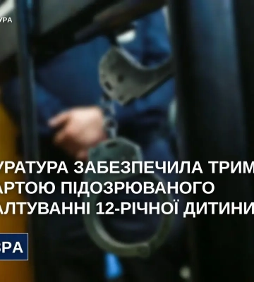 Судитимуть 43-річного чоловіка за насильство над 12-річною дівчинкою