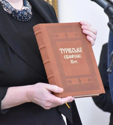 У Дубні презентували факсимільну копію Турівського Євангелія XI століття