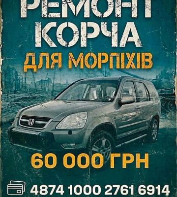 «Часу обмаль, а власних ресурсів не вистачає»: Миколаївські морпіхи оголосили збір на ремонт бойового авто
