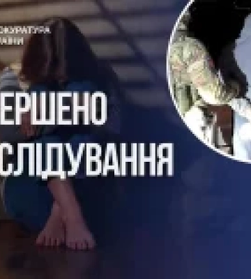 Мешканець Вінниці обвинувачується у зґвалтуванні 12-річної дівчинки
