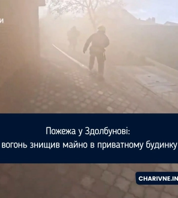 У Здолбунові рятувальники ліквідували пожежу в житловому будинку (ВІДЕО)