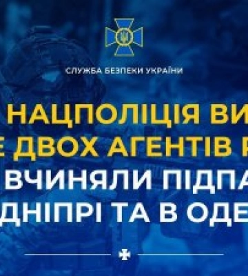 Затримано двох агентів РФ, які вчиняли підпали у Дніпрі та Одесі, - СБУ
