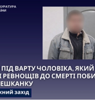 На Сумщині обрано запобіжний захід чоловікові, який зарубав сокирою нічного гостя
