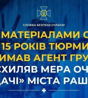 Засудили екскомандира ЗСУ, який спробував завербувати мера Очакова для роботи на Росію
