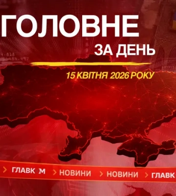 «Рамштайн», удар по Одесі, візит Зеленського до Італії. Головне за 15 квітня 2026