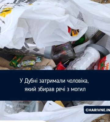 Збирав речі з могил: у Дубні затримали чоловіка на кладовищі